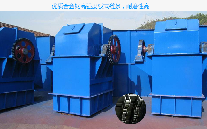 板鏈鬥式提升（shēng）機專業廠家