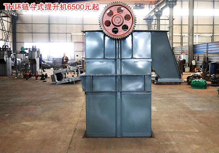 TH環鏈鬥式提升機
