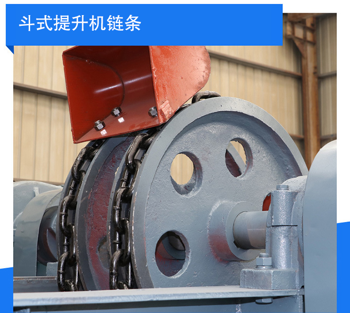 鬥式提升機不同類型鏈條