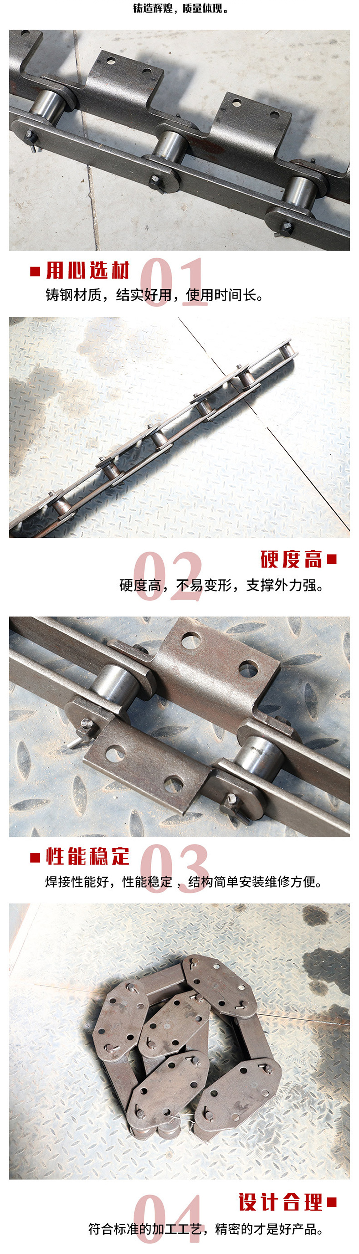 鬥（dòu）式提升（shēng）機鏈條材質