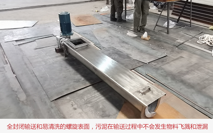  汙泥輸送選用無軸（zhóu）螺旋輸送機優點