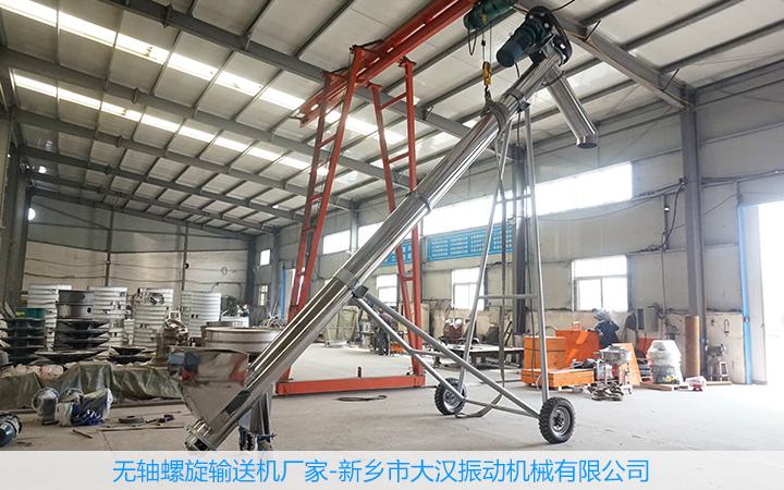 無軸螺旋（xuán）輸送機廠家（jiā） 