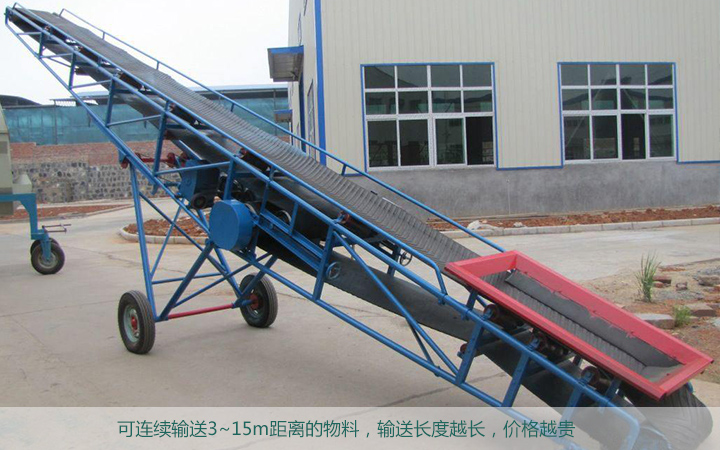  移動皮帶輸送機一台（tái）多少錢?
