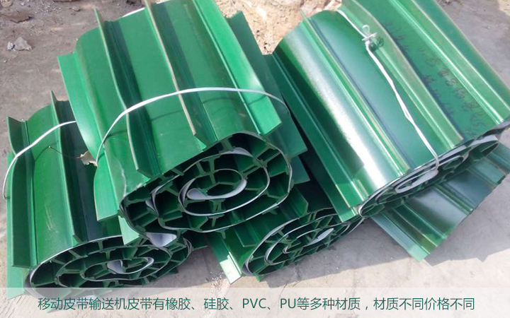  移動（dòng）皮帶（dài）輸送機價錢