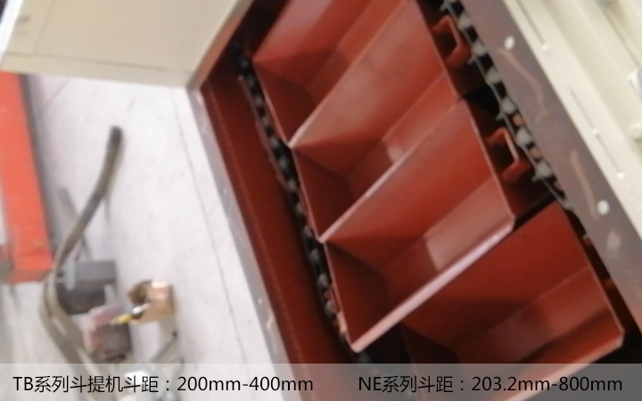 TB板鏈鬥式提升機和NE板鏈鬥式提升機之間的不同點