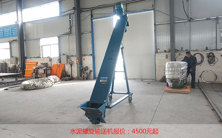 水泥螺旋（xuán）輸送機報價