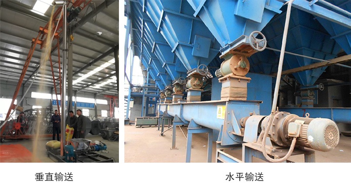 立式螺（luó）旋（xuán）輸送機現場